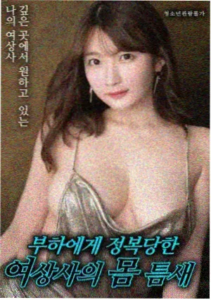 人体实验手册科幻惊悚片观看